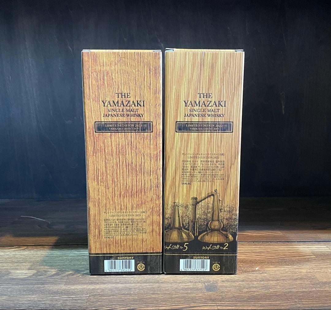山崎 リミテッド 2022 2023 limited ウイスキー サントリー