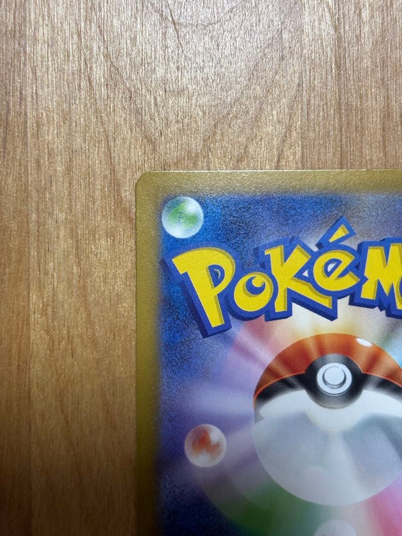 ゼクロムex SAR SV11B 169/086 美品