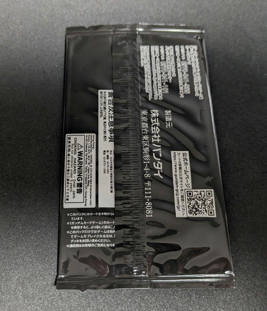 【匿名配送】ガンダムカードゲーム ショップバトル 優勝者パック01 未開封