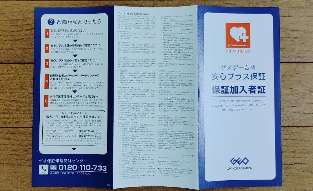 Nintendo Switch 本体 動作確認済み 保護フィルム付き