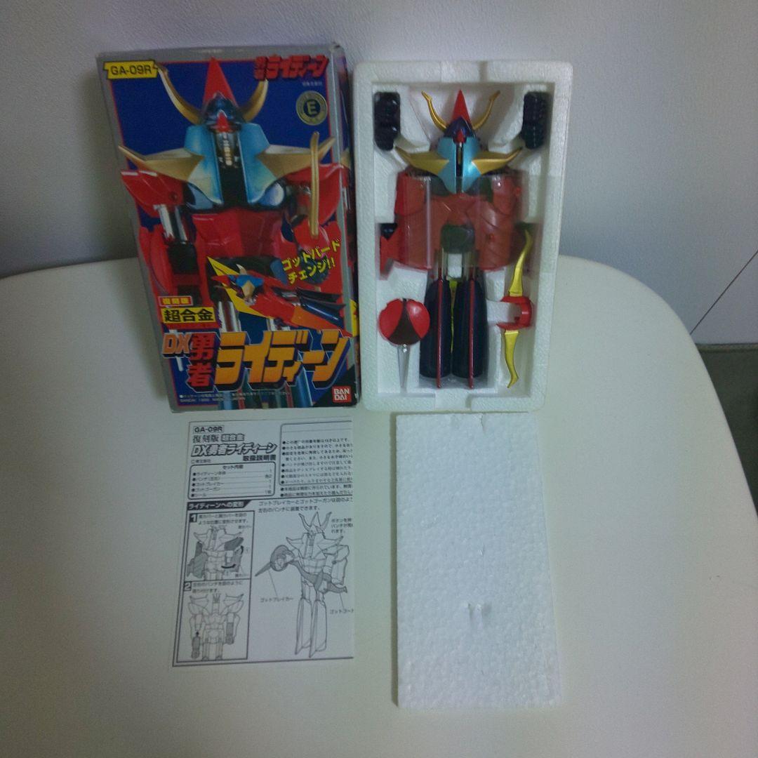 超合金 マジンガー&コンバトラー&ライディーン セット
