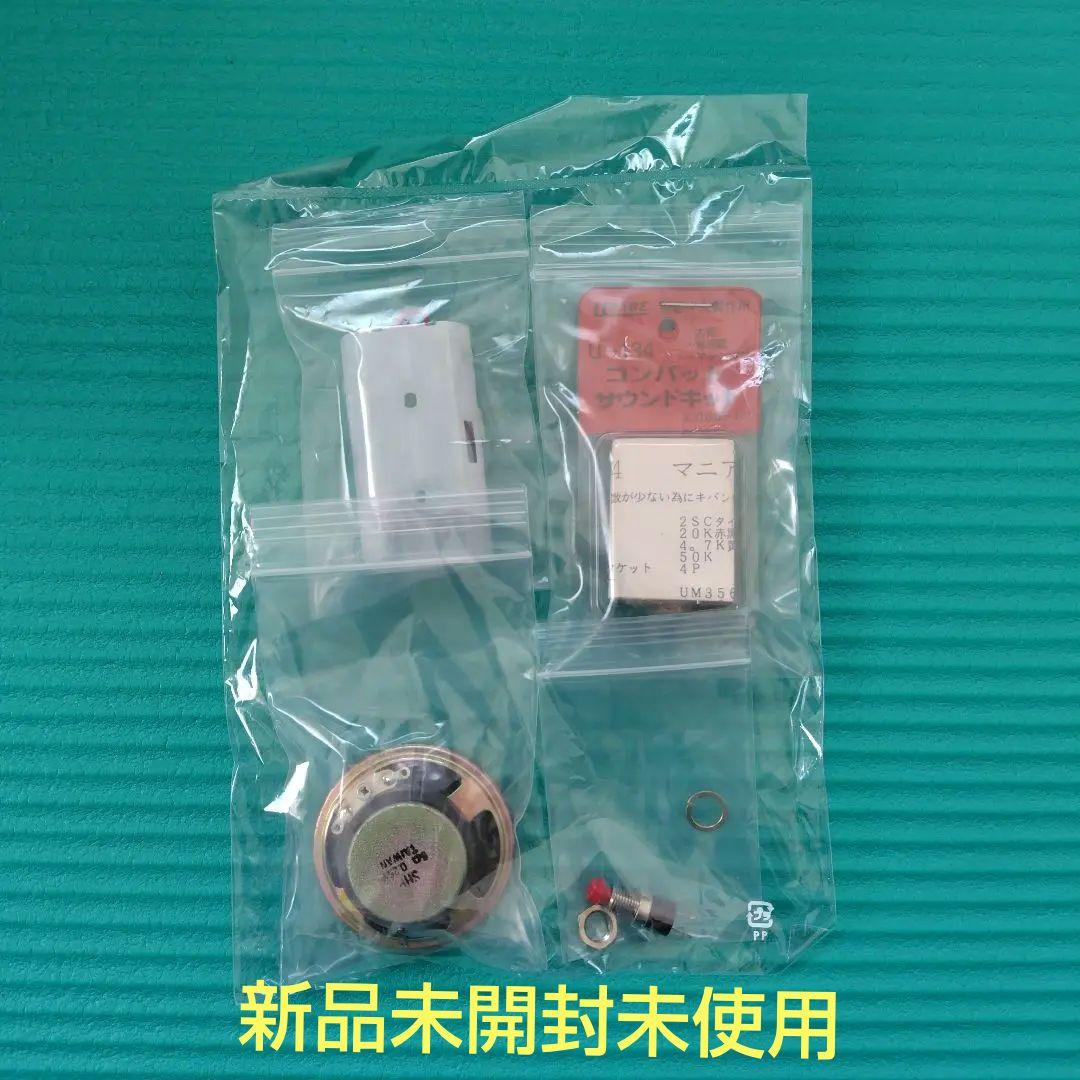 新品　バンダイ 1/15 タイガー1戦車　リモコン＆Ｒ／C　換装モーター他付 2