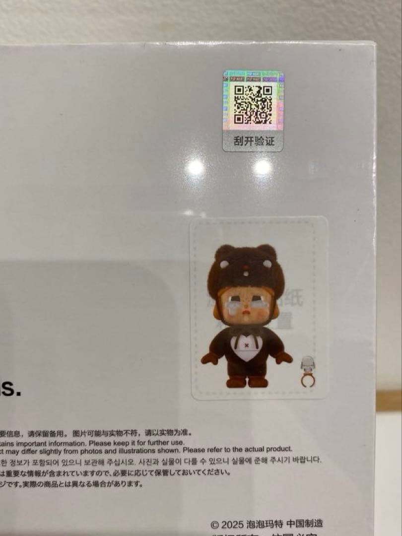 うい。CRYBABY BE MINE ビックサイズ　ポップマート