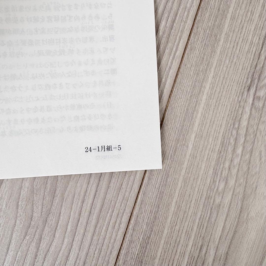 美品原本★サピックス 2025年1月 新学年入室組分けテスト 4年生 5年生