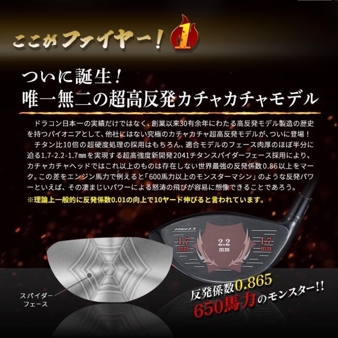 誕生⭐︎マミヤ仕様★404Y遺伝子の超高反発! ファイヤー マキシマックス BP