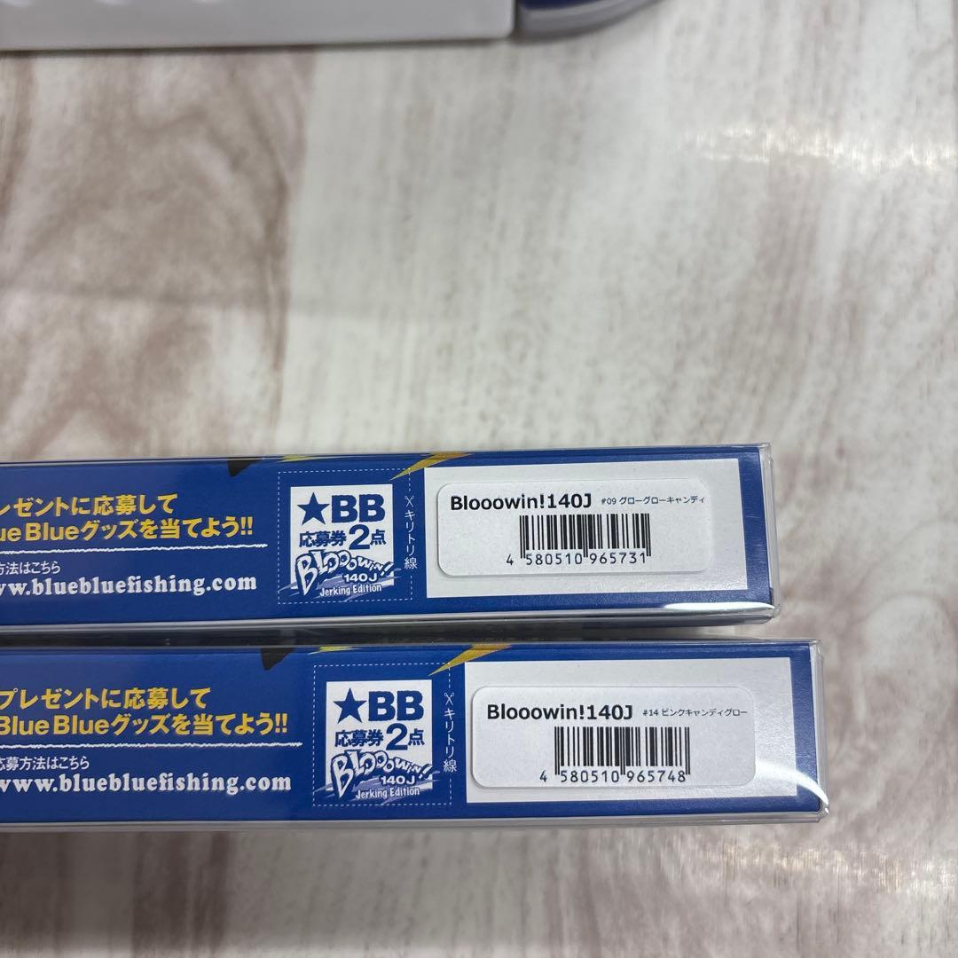 専用BlueBlue ブルーブルー　ブローウィン140S 140J他12点セット