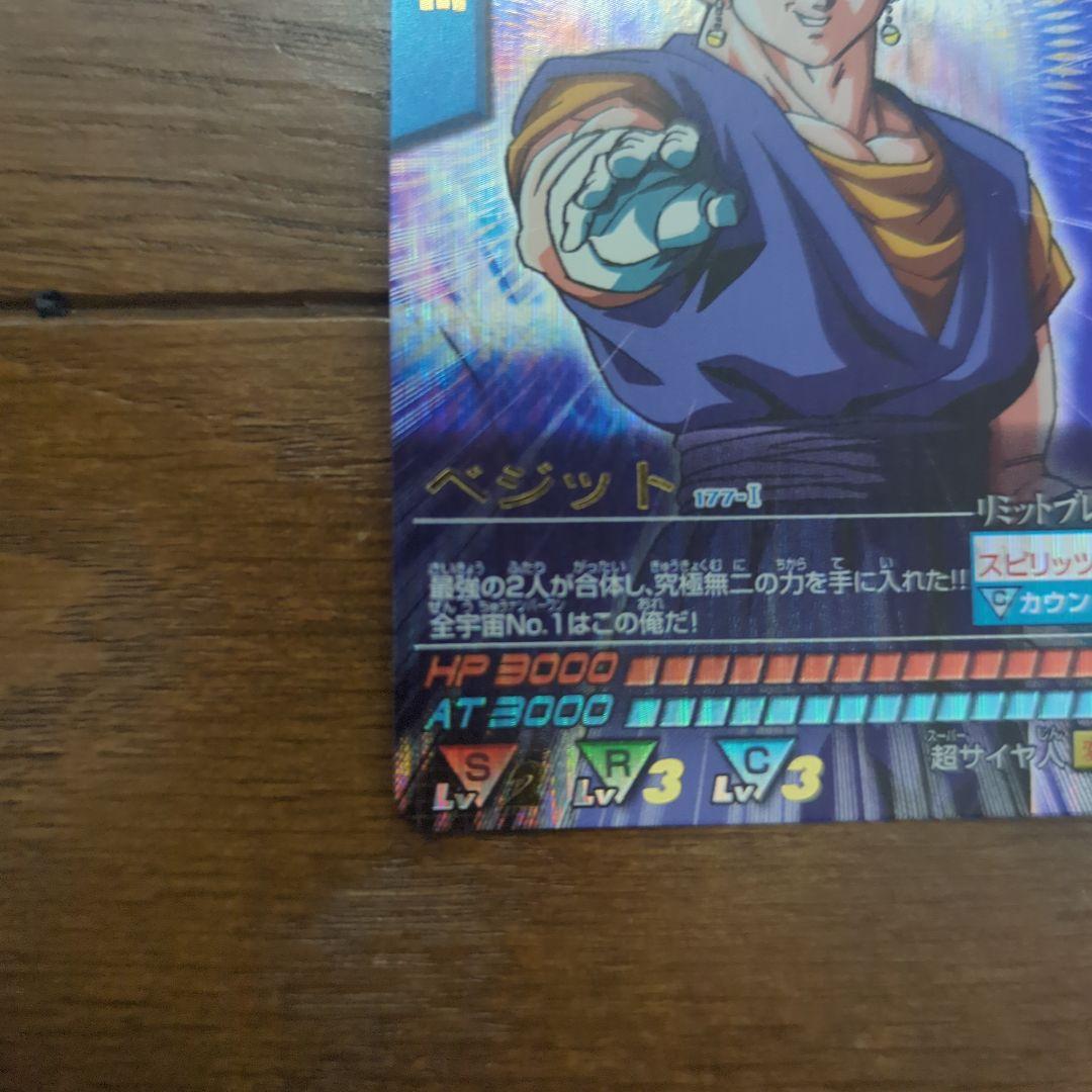 k*n様 ドラゴンボールデータカードダス　孫悟空　ベジット②　爆レア　ドラゴンボ