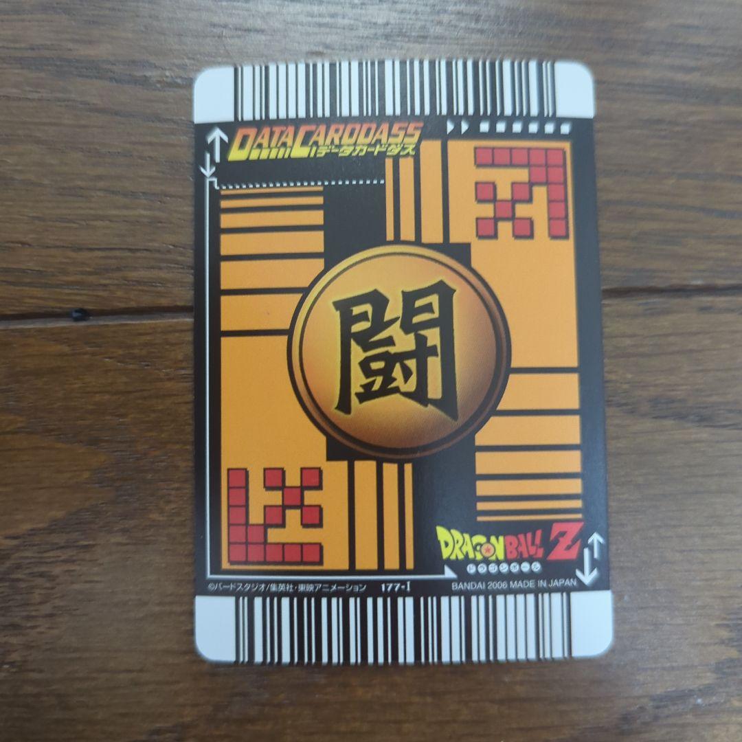 k*n様 ドラゴンボールデータカードダス　孫悟空　ベジット②　爆レア　ドラゴンボ