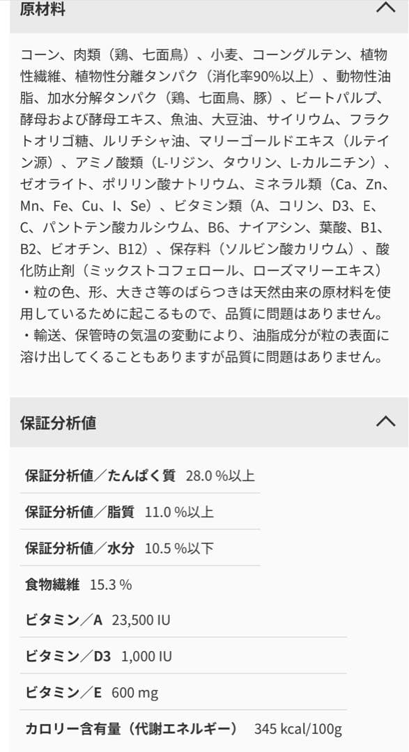 ロイヤルカナン　 CANIN ミニステアライズド　避妊去勢犬用 8kg