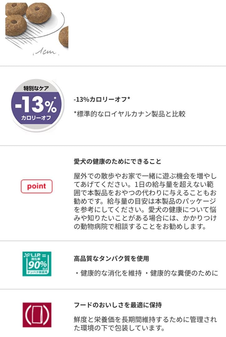 ロイヤルカナン　 CANIN ミニステアライズド　避妊去勢犬用 8kg