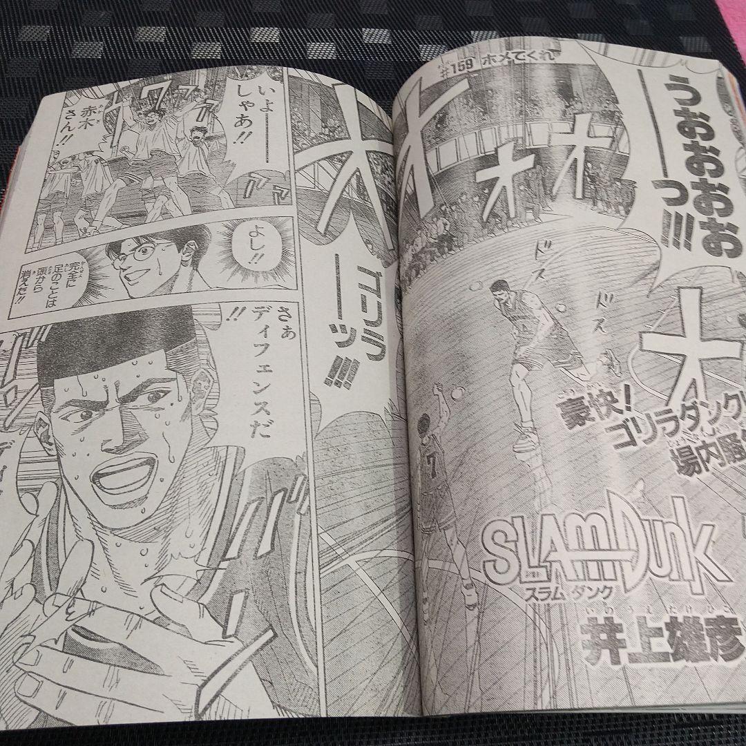 週刊少年ジャンプ1994年3-4号※ドラゴンボール巻頭※スラムダンク特大ポスター