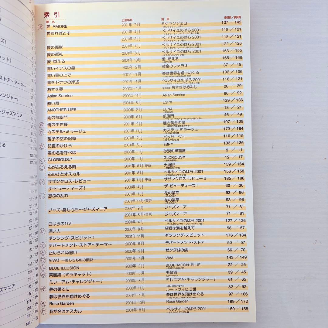 【ピアノ弾き語り楽譜】タカラヅカソングギャラリー8 宝塚歌劇主題歌集