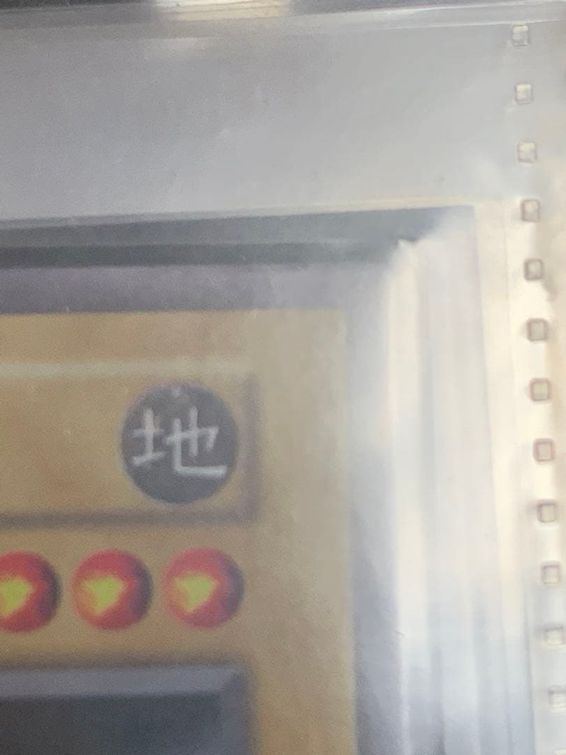 【希少品】遊戯王 千年の盾 初期