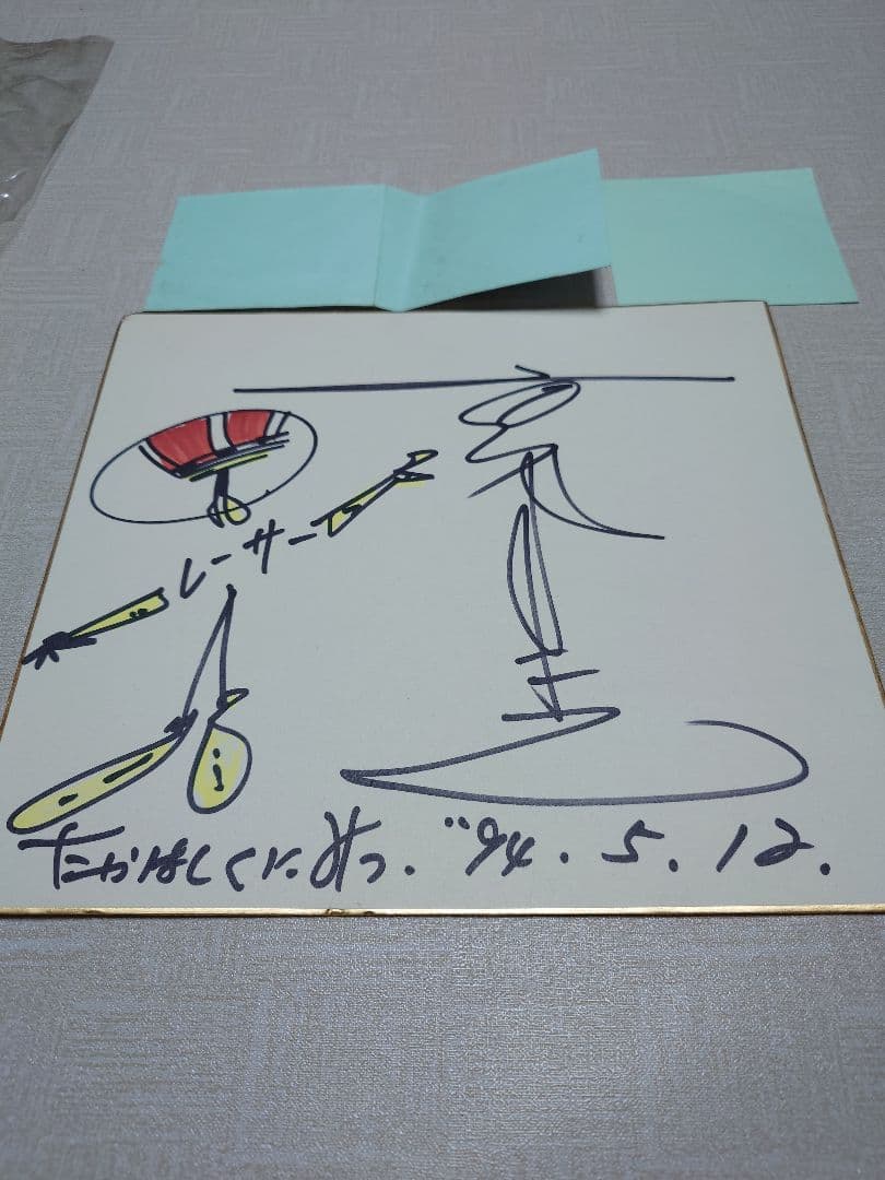 高橋国光さん　たかはしくにみつさん　サイン＆ステッカーセット