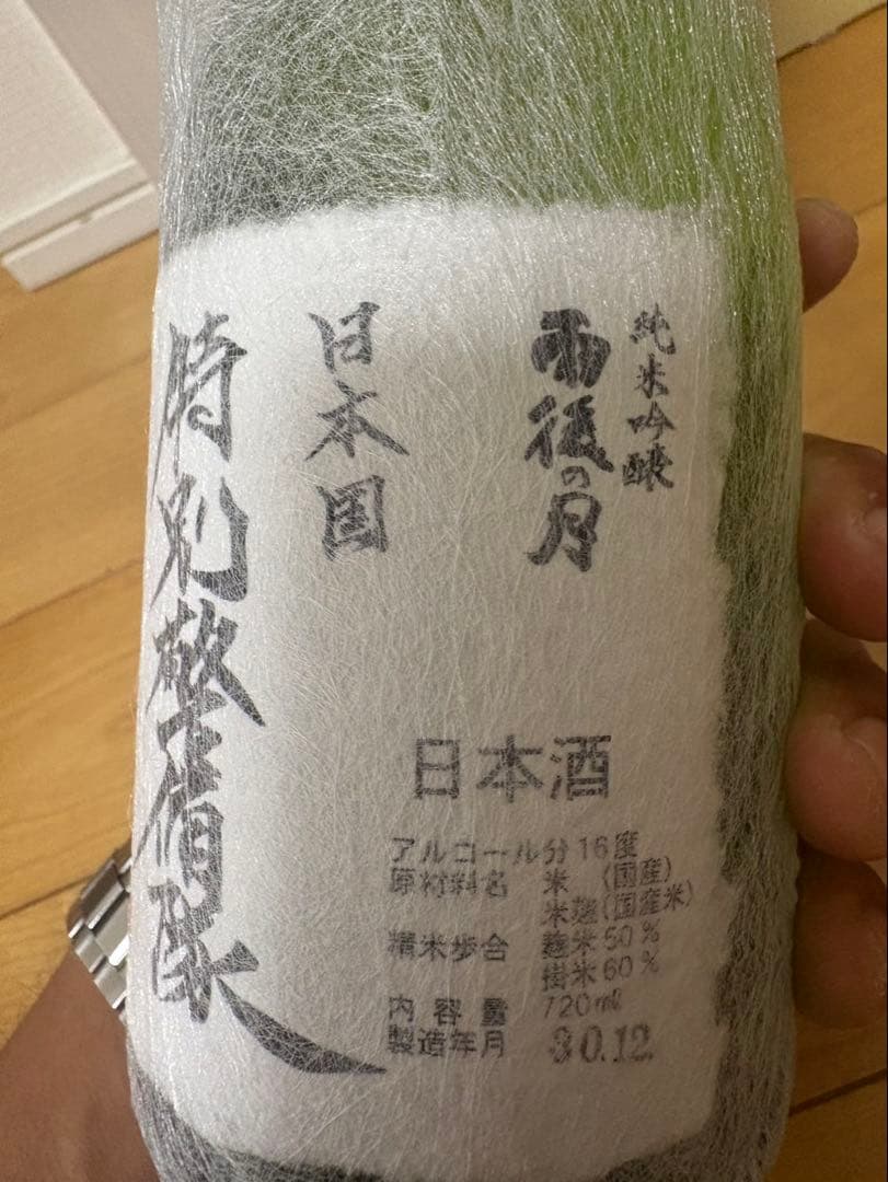 海上自衛隊 特別警備隊 限定日本酒