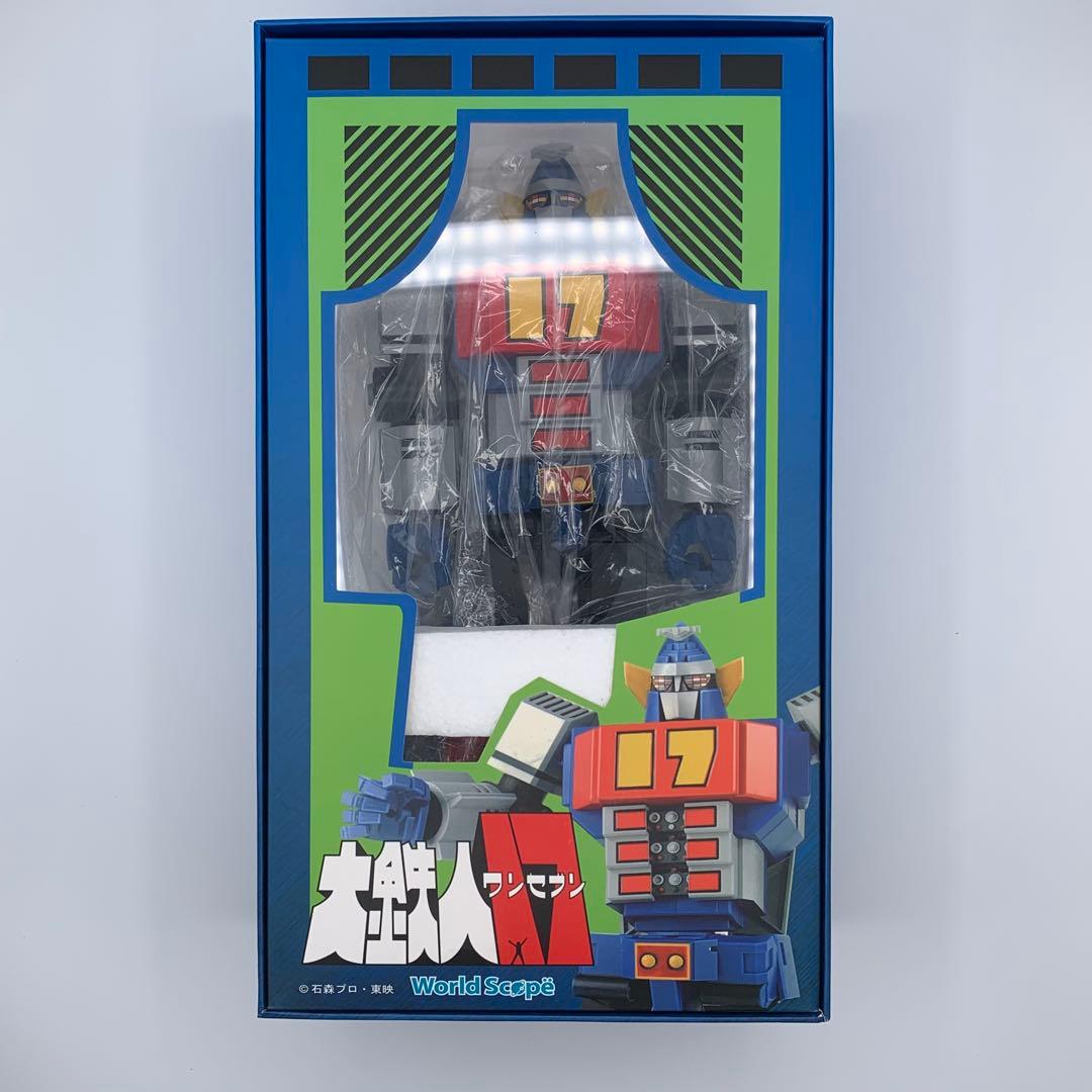 大鉄人17 ワンセブン　アクションフィギュア　ワールドスコープ