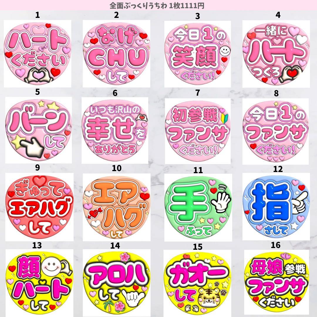 ★まとめ買いがお得★ うちわ文字 ファンサ うちわ オーダー カンペうちわ