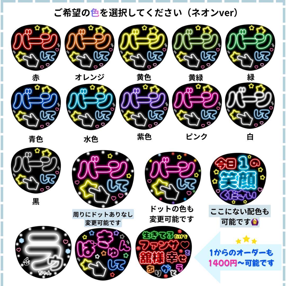 ★まとめ買いがお得★ うちわ文字 ファンサ うちわ オーダー カンペうちわ