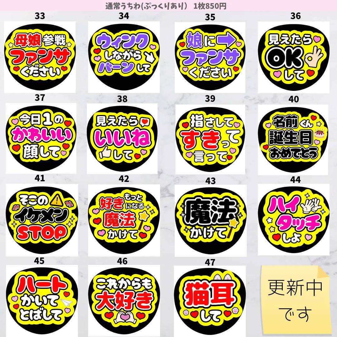 ★まとめ買いがお得★ うちわ文字 ファンサ うちわ オーダー カンペうちわ