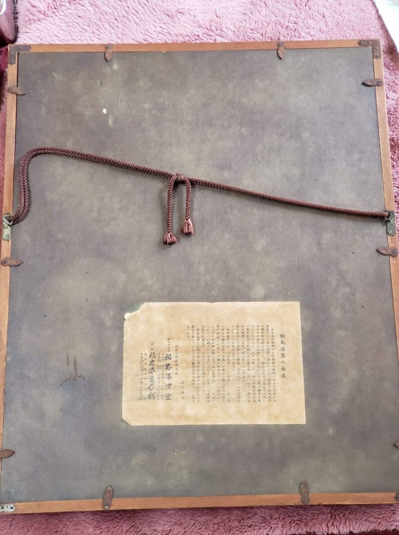 美品、輪島漆器・輪島塗本舗・【二羽の鶴】名工正望刻、輪島塗金箔、額縁入り整理品。