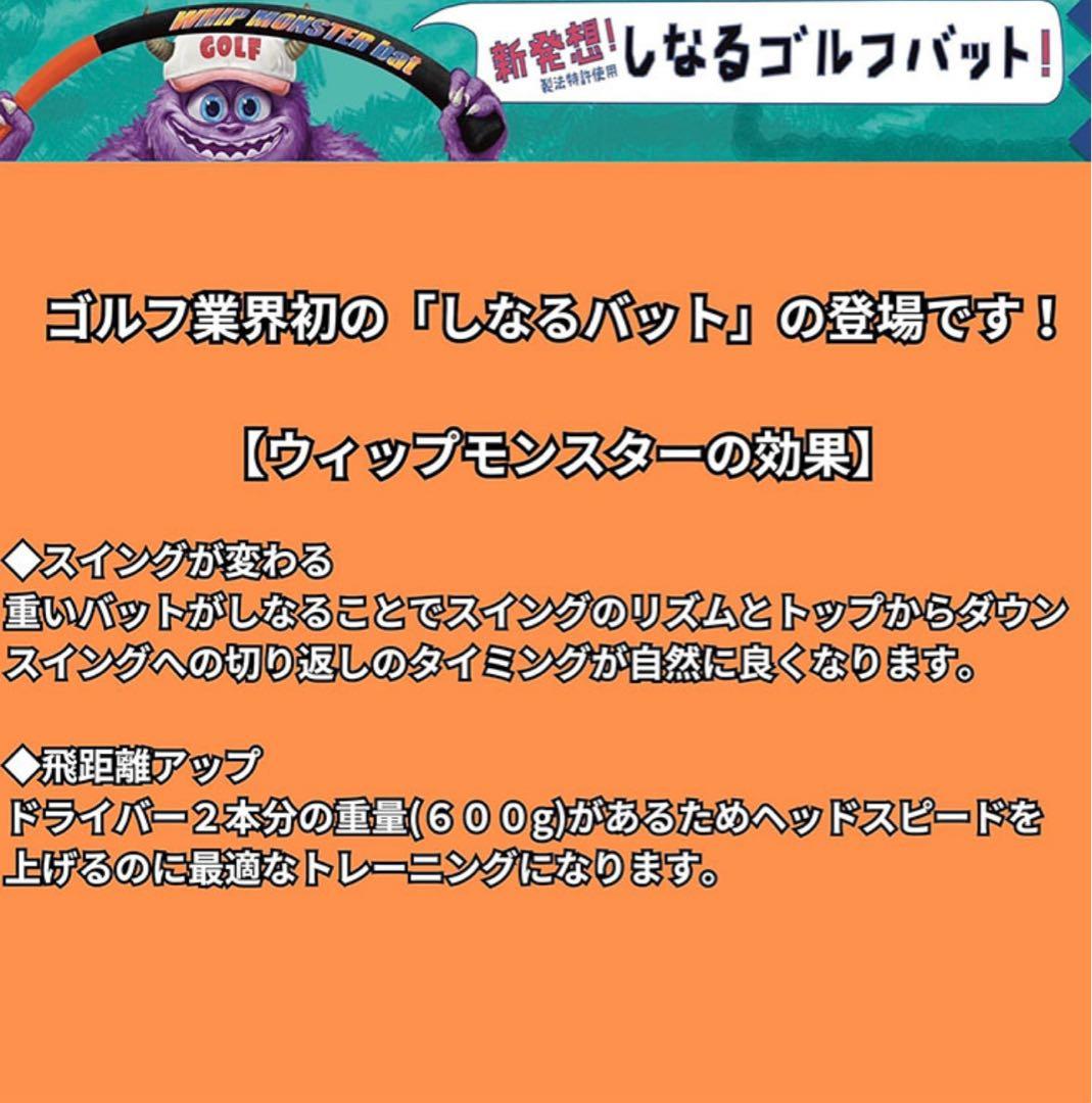 ウィップモンスターバット