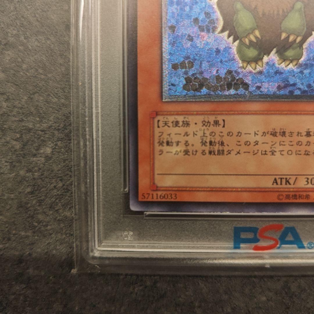 遊戯王　ハネクリボー　レリーフ　PSA9