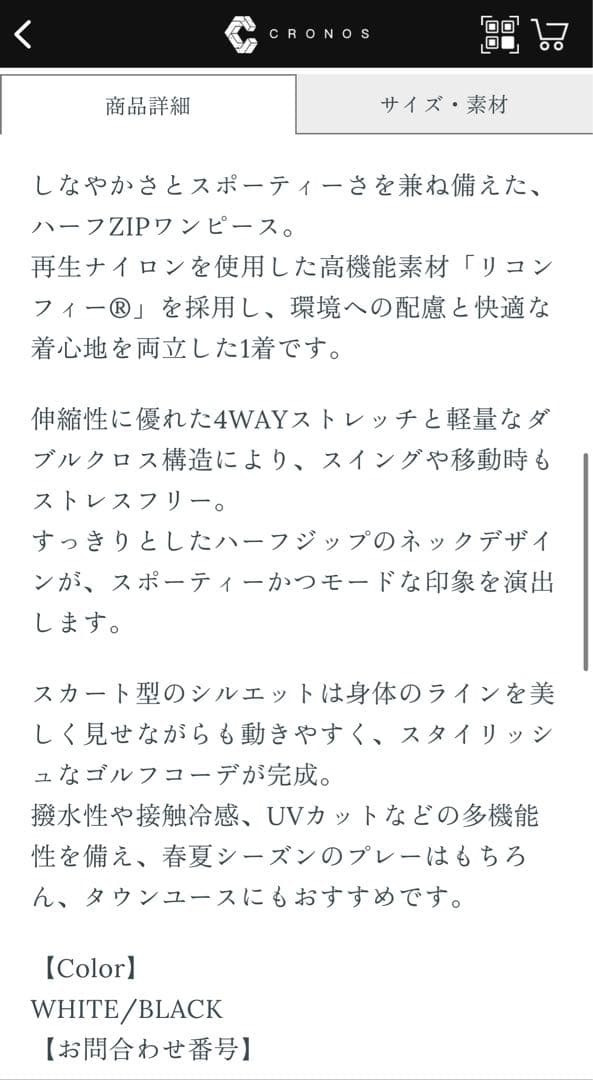 【ゆ】CRONOS レディースゴルフワンピース ホワイト/ネイビー新品