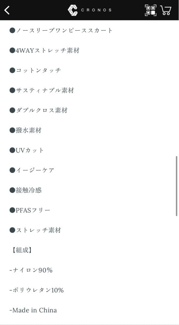 【ゆ】CRONOS レディースゴルフワンピース ホワイト/ネイビー新品