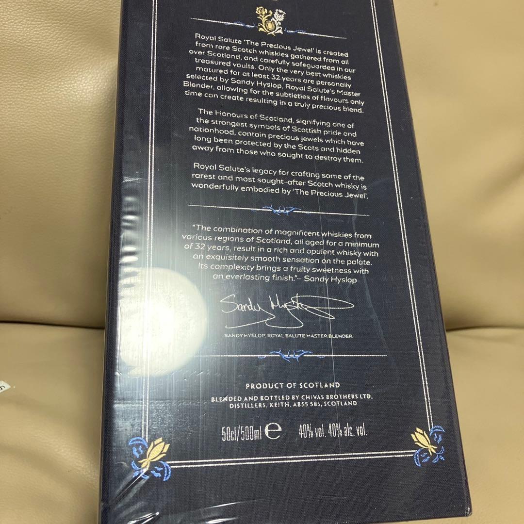 シーバスリーガル ロイヤルサルート 32年 40度 500ml