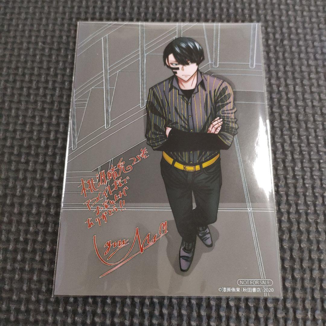 【シュリンク付き】　桃源暗鬼　単行本　特装版　アニメイト　日めくりカレンダー