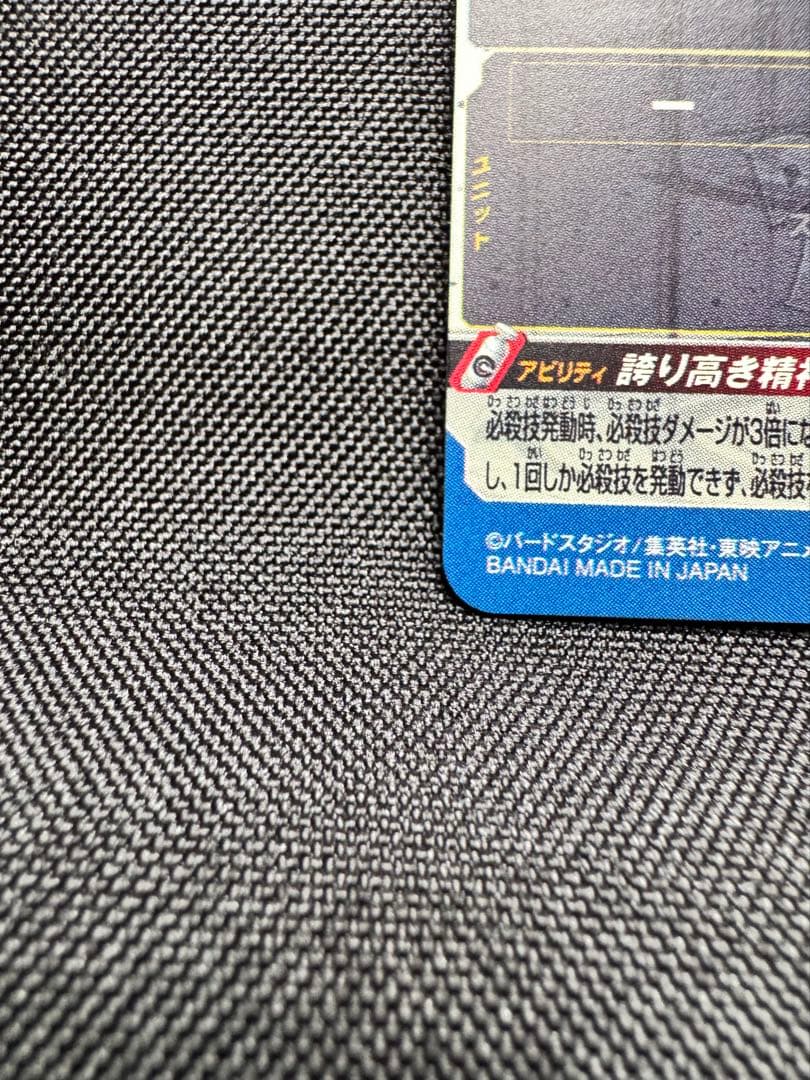 スーパードラゴンボールヒーローズ lc カード3枚セット