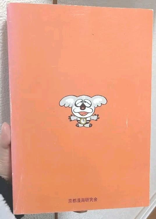 【漫画】月末★フォロワー割引☆シリアルナンバー0000！夢トンネル　藤子不二雄A