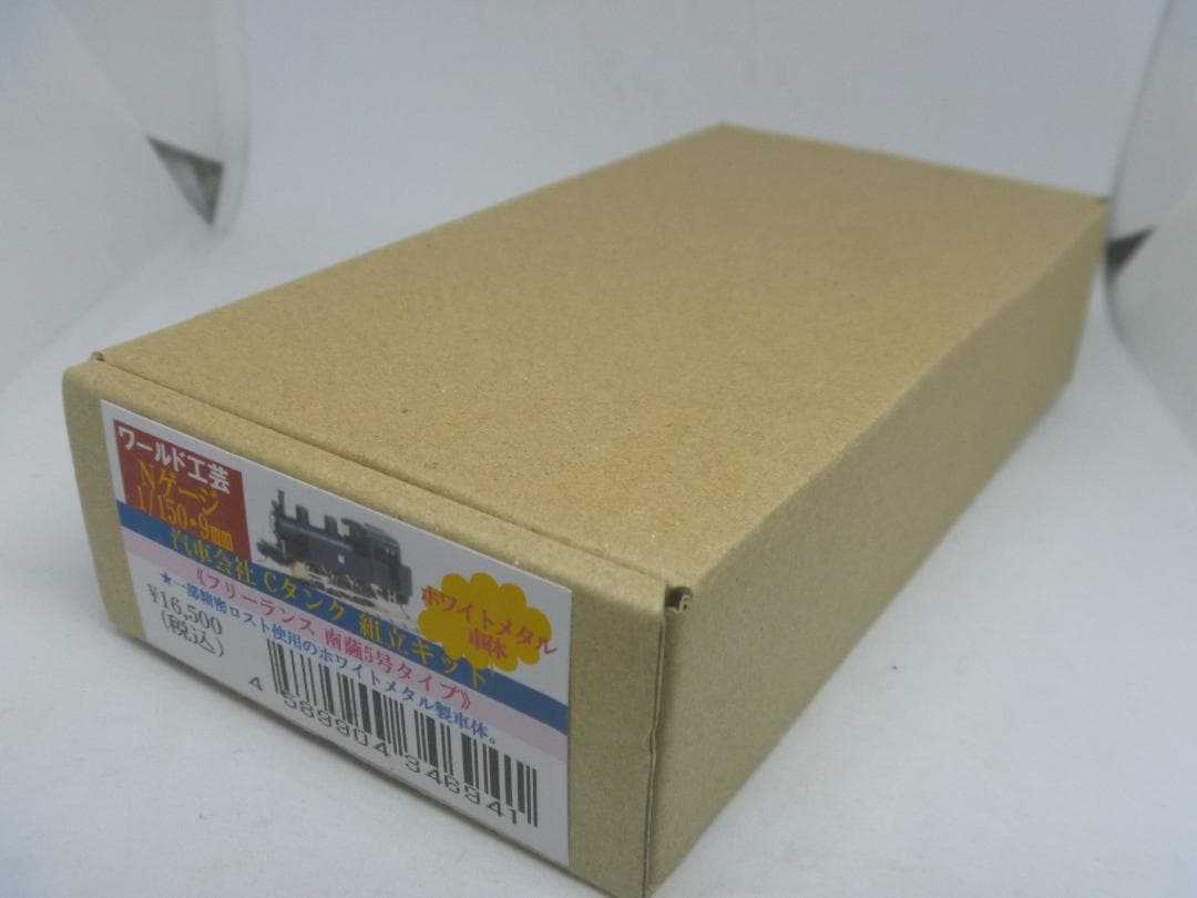 Nゲージ　汽車会社 Cタンク 組立キット フリーランス 南薩5号タイプ
