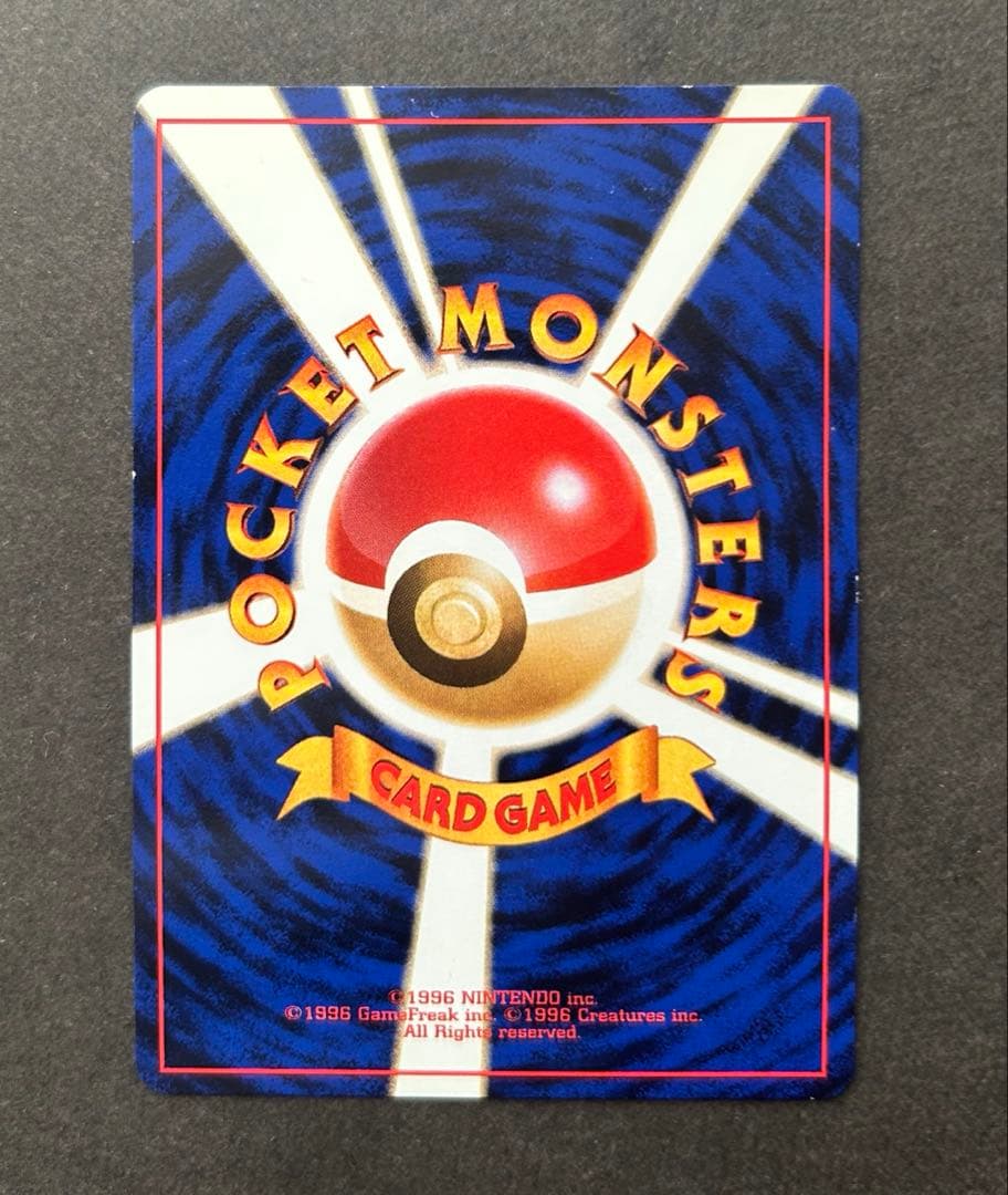 そらをとぶピカチュウ旧裏　ANA 「みんなにうれしいキャンペーン」