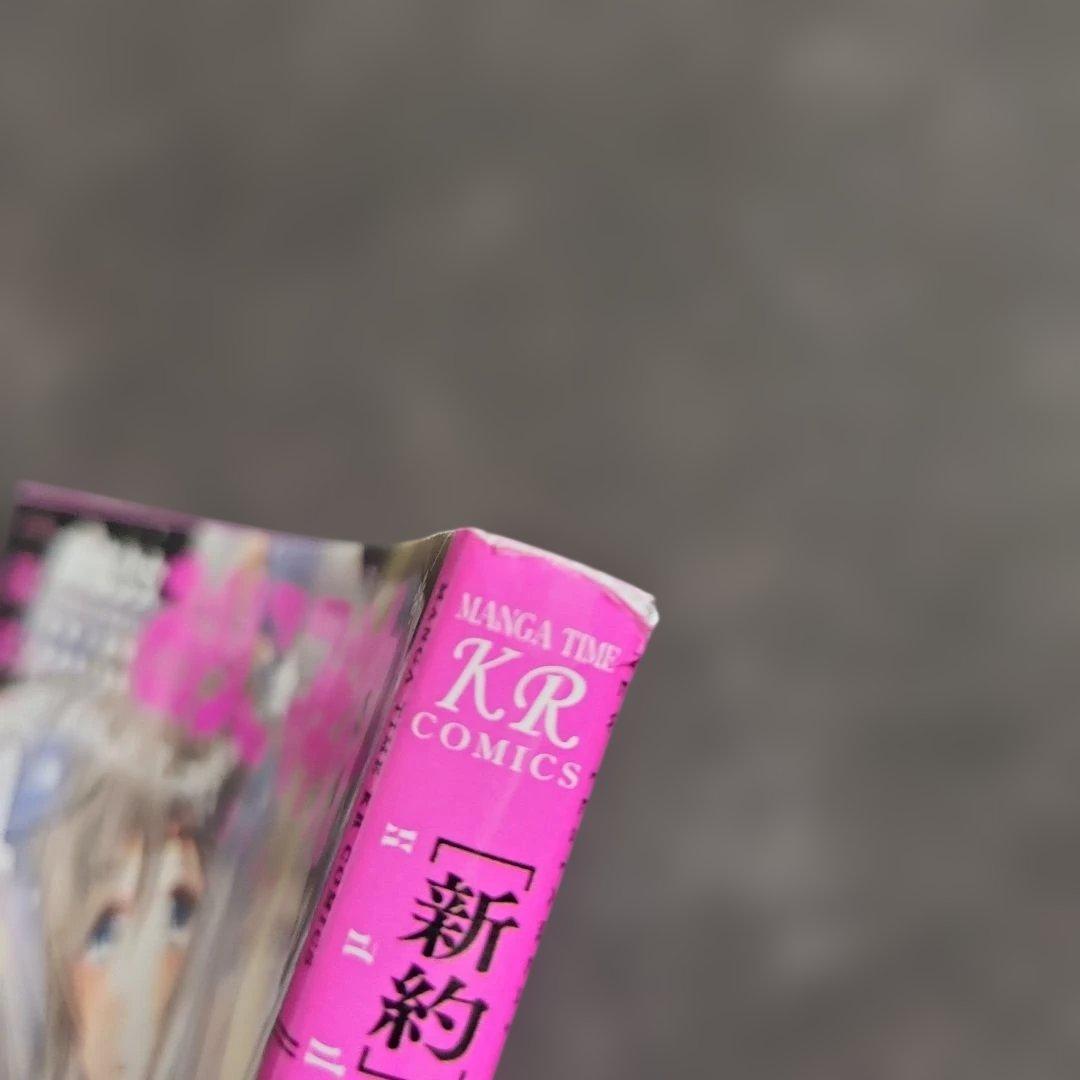 【新約】魔法少女おりこ☆マギカ　コンプリート1巻～4巻　全第1刷発行