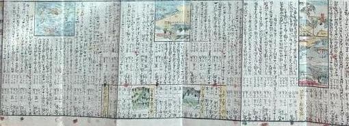 19　諸国順覧・懐寶道中圖鑒　彩色図　折1帖