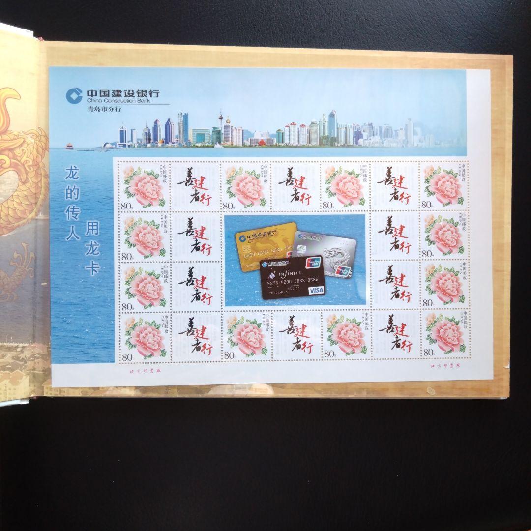 中国製記念切手