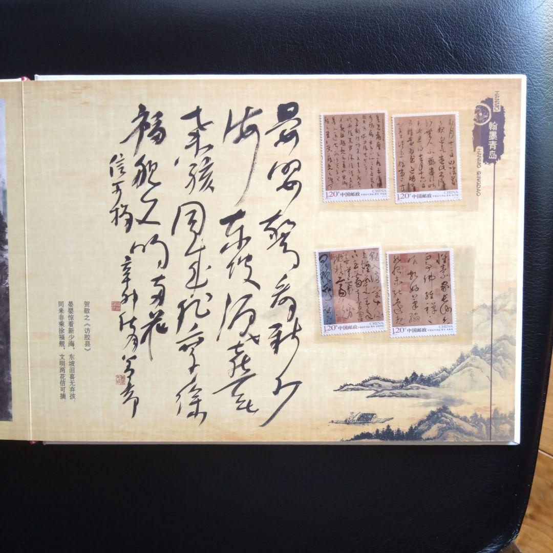 中国製記念切手