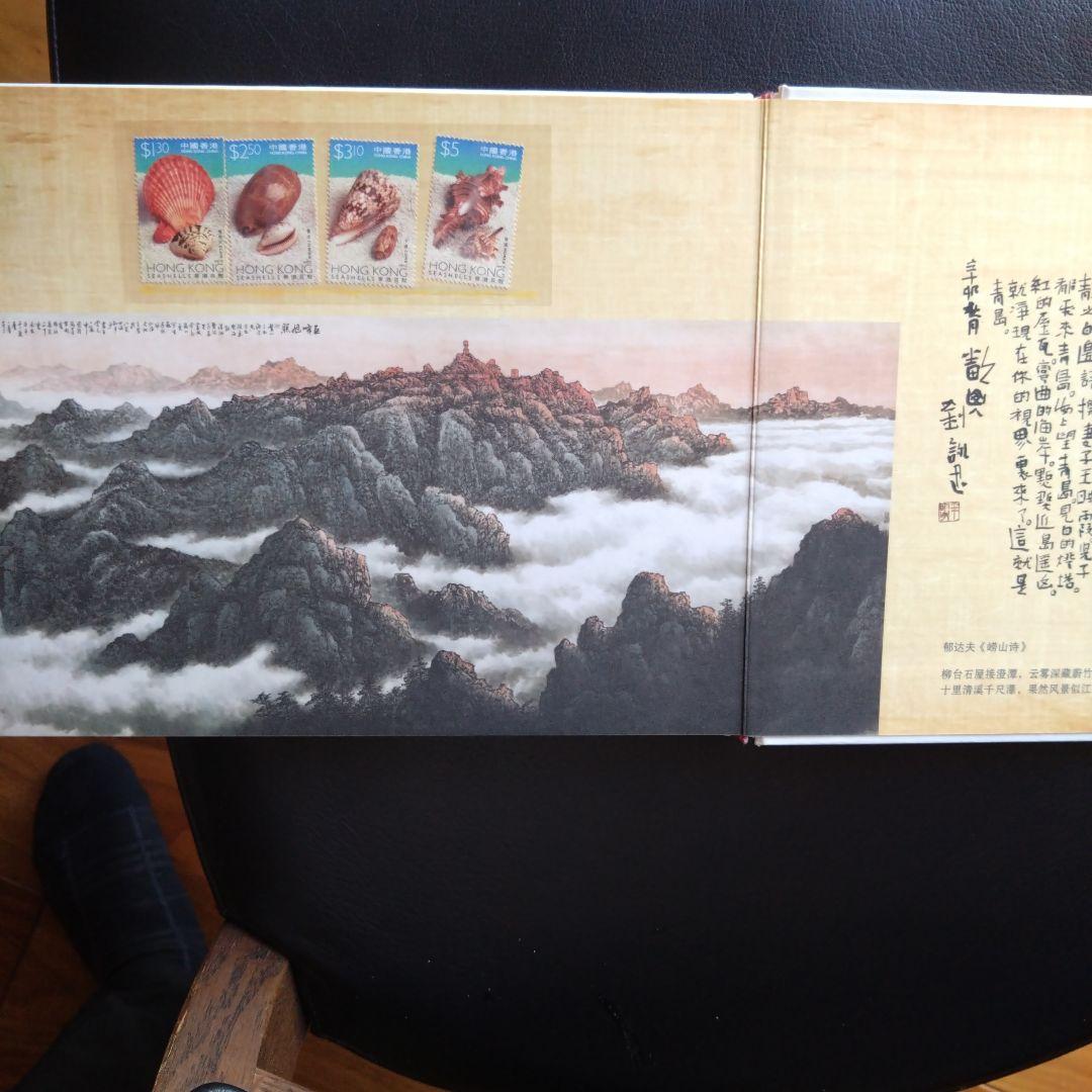 中国製記念切手