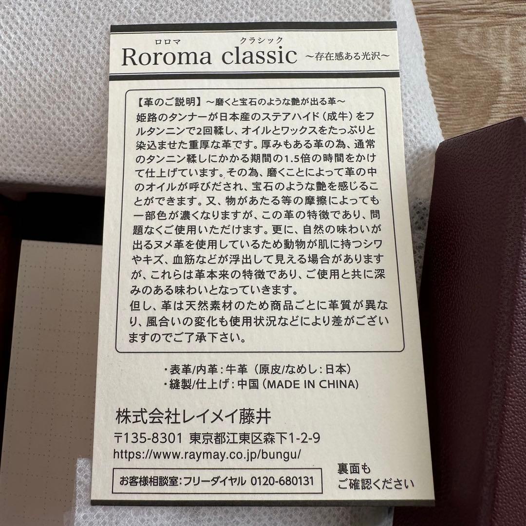 レイメイ藤井 Davinci ロロマミニメモ A7 DM1371 C ブラウン