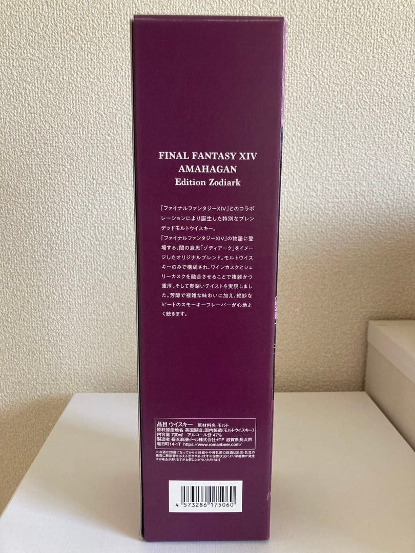 Andre 長濱 アマハガン ウイスキー Zodiark