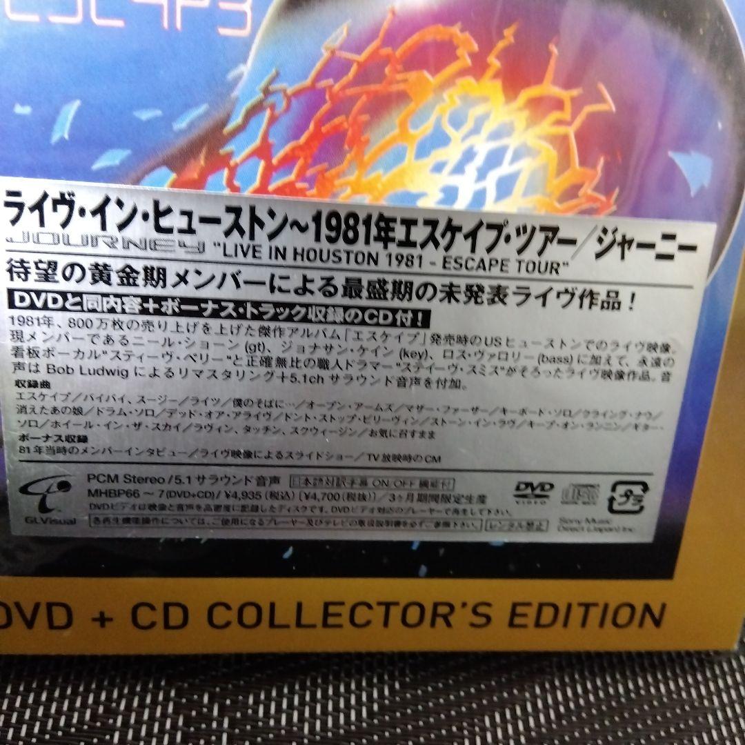 DVD「ジャーニー/ライヴ・イン・ヒューストン～1981年エスケイプ・ツアー～」