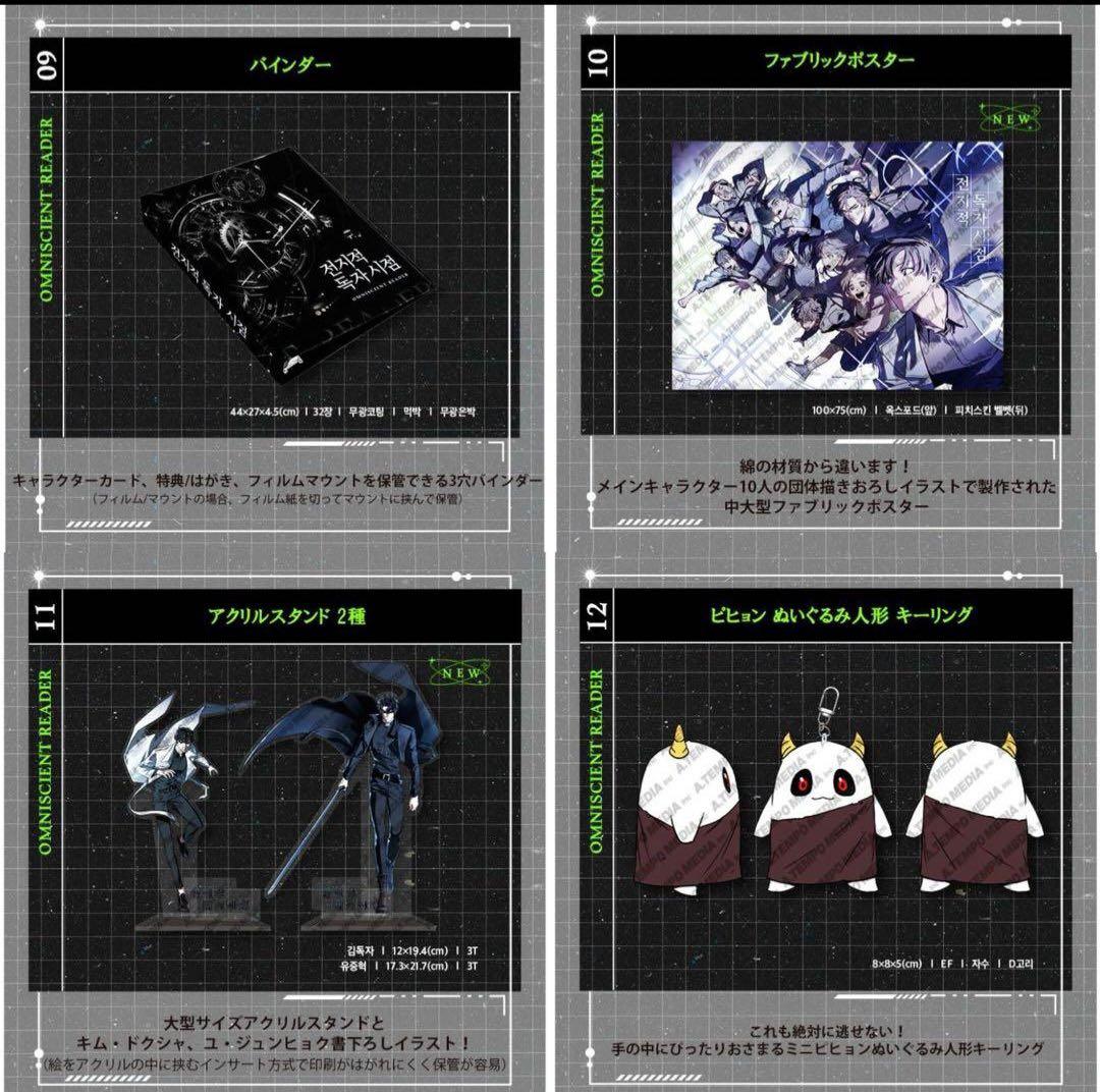 開封品 全知的な読者の視点で単行本10冊A＋Bセット