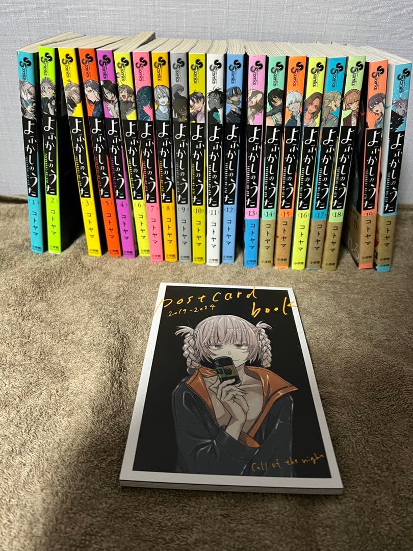 よふかしのうた全巻セット ポストカード付き