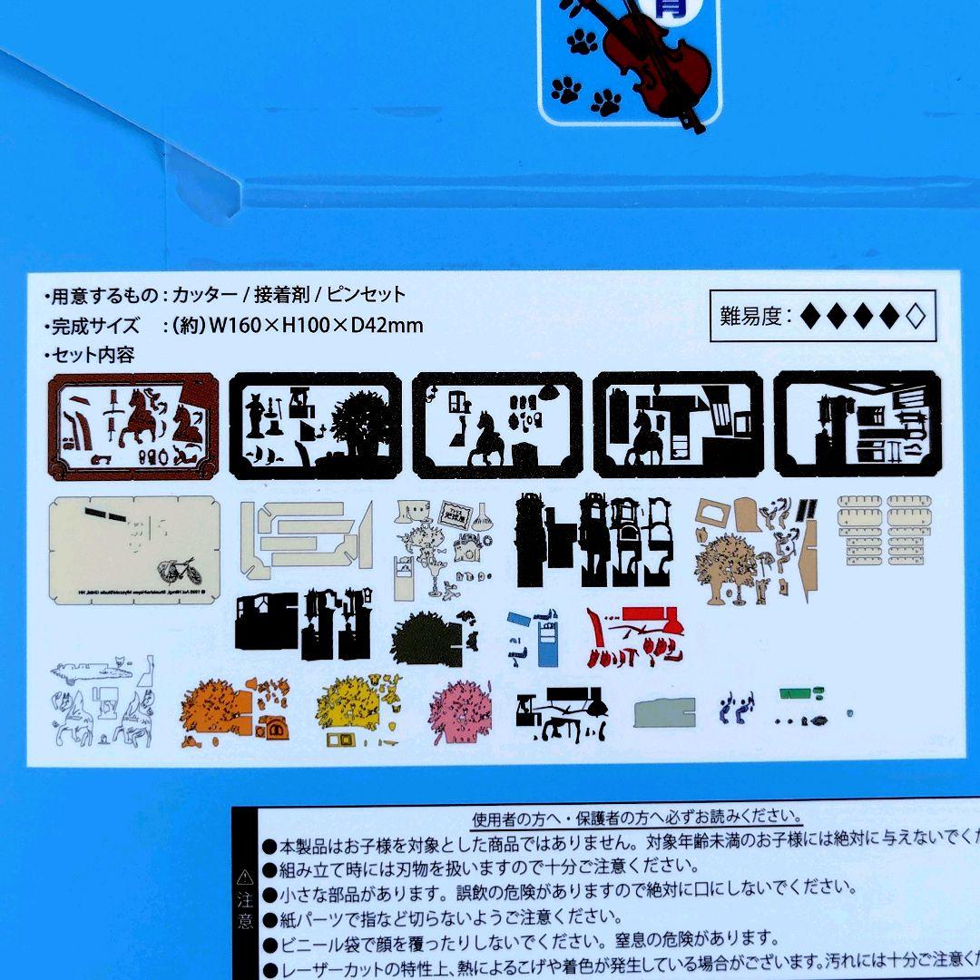 【送料無料】ジブリパーク ジブリの大倉庫限定品 ペーパーシアター 7種