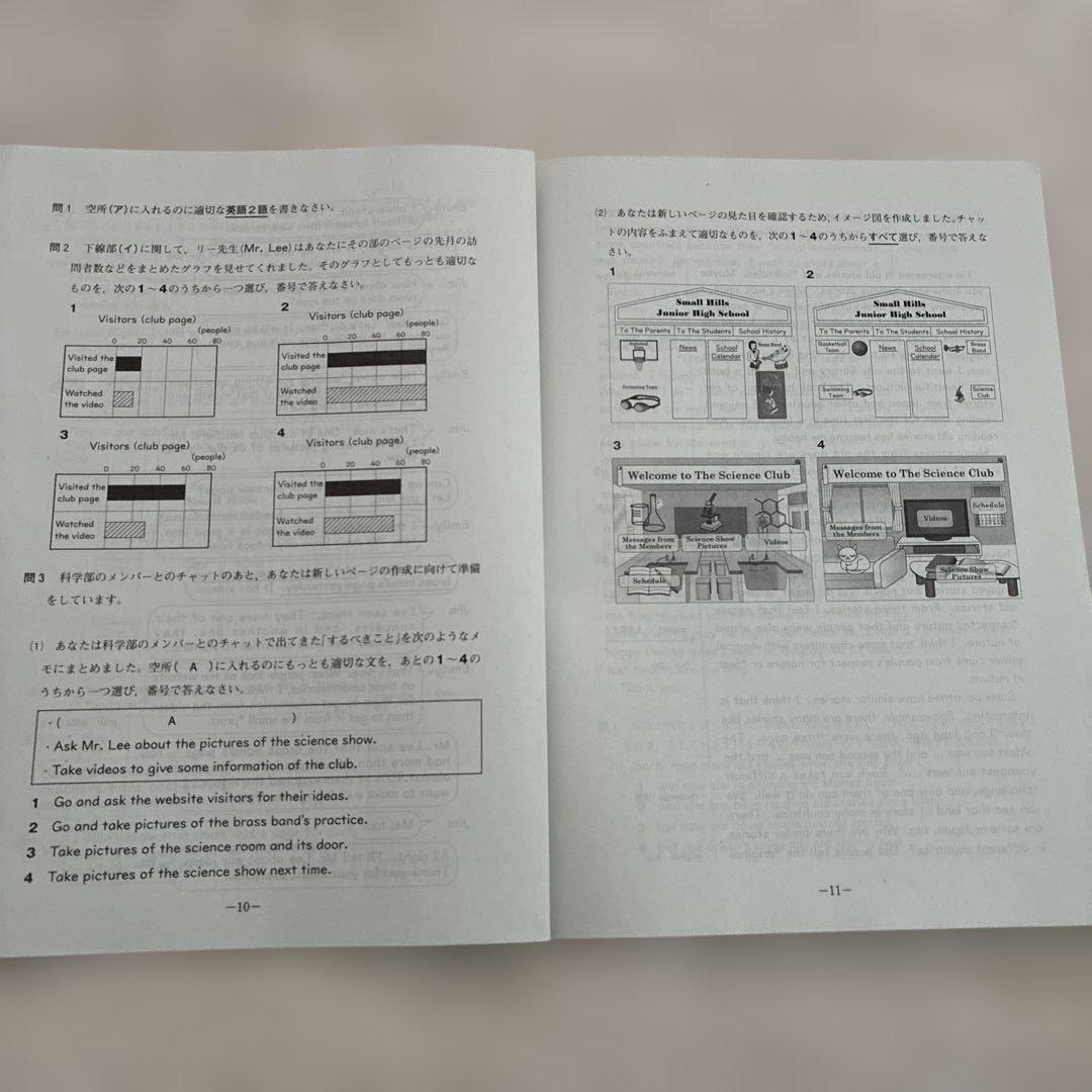 学力推移調査 ベネッセ 2024年度 中3 第1回 第2回 第3回 中高一貫校用