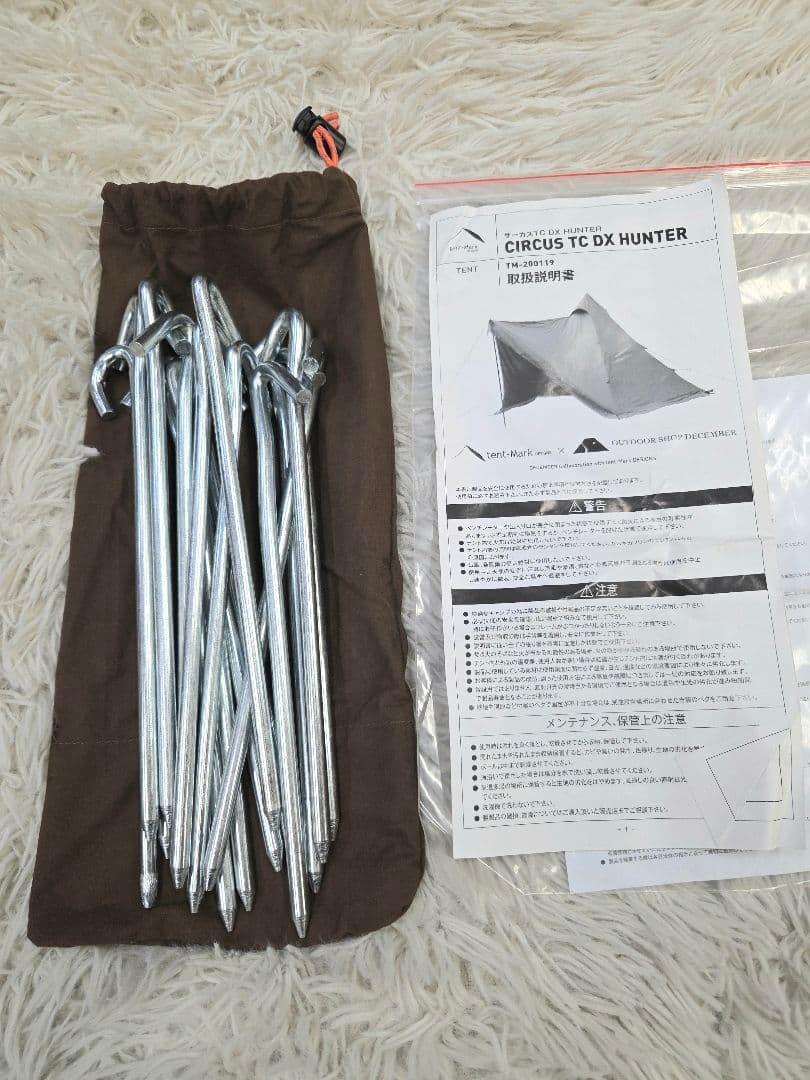 テンマクデザイン　限定品　サーカスTC DX HUNTER　ハンター