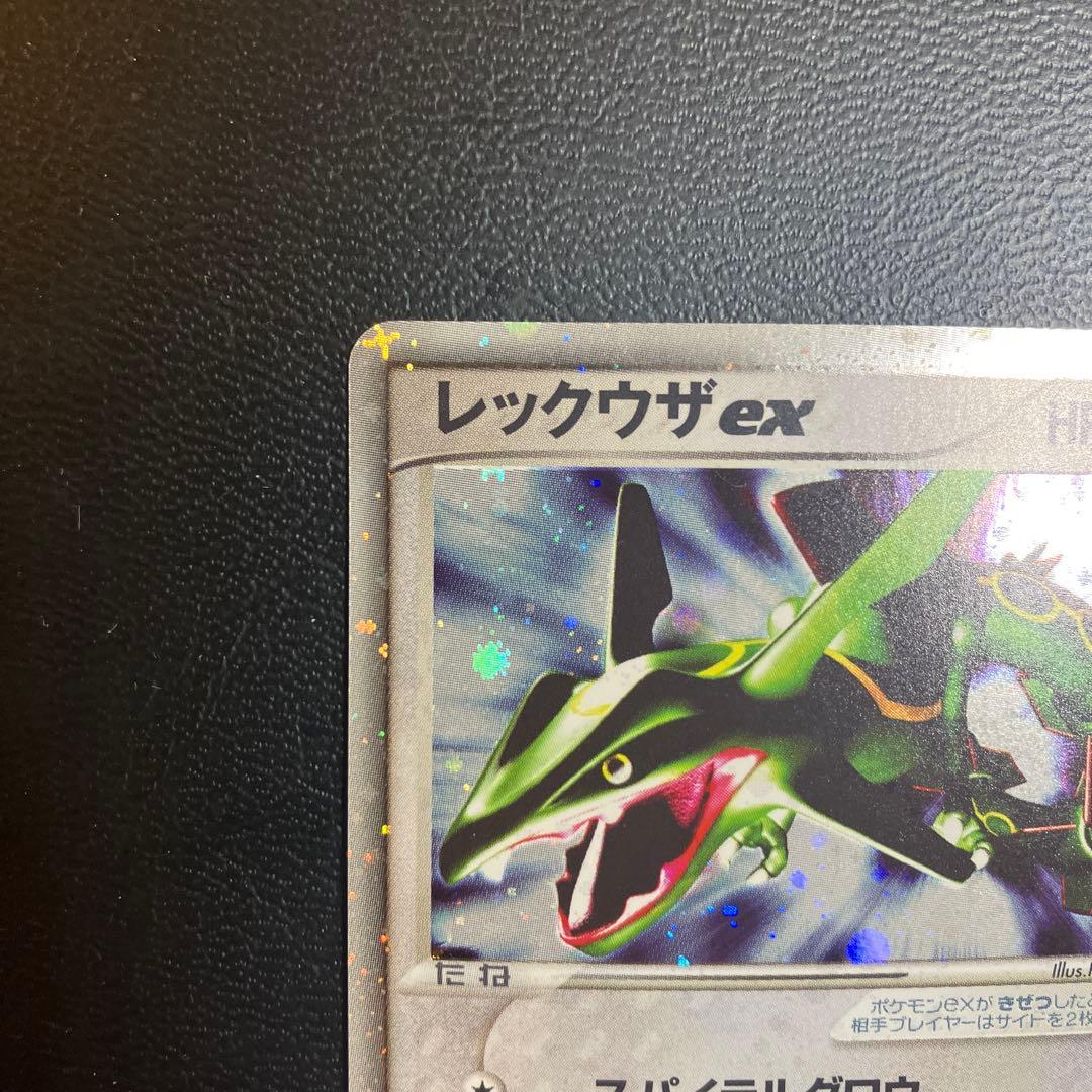 【未使用】レックウザex ☆ 第3弾拡張パック 天空の覇者 047/054