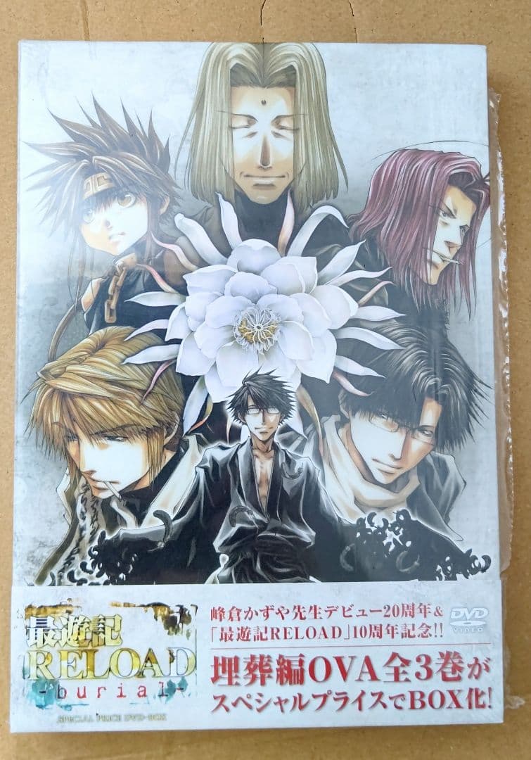 OVA 最遊記RELOAD-burial- スペシャルプライス DVD-BOX
