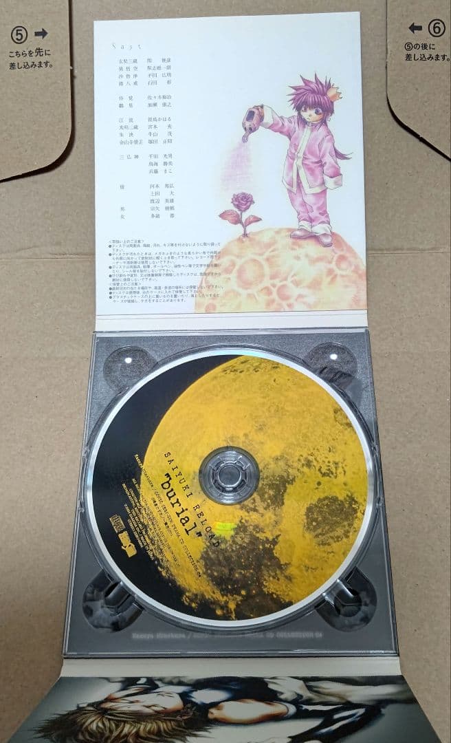 OVA 最遊記RELOAD-burial- スペシャルプライス DVD-BOX